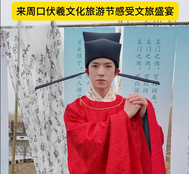 【人文周口】?3月20日來周口伏羲文化旅游節感受文旅盛宴