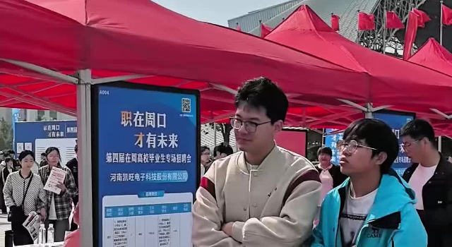 8000余個崗位“職”等你來